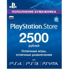 PlayStation Store 2500 рублей (PS4 / PS3 / PS Vita / PSP)