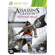 Assassin's Creed IV:Black Flag