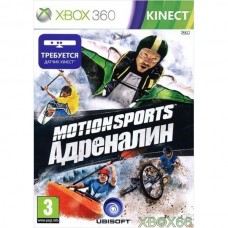 MotionSports Адреналин (Xbox 360)