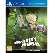 Gravity Rush. Обновленная версия  (PS4)