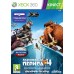 Ледниковый период 4 (Xbox 360)